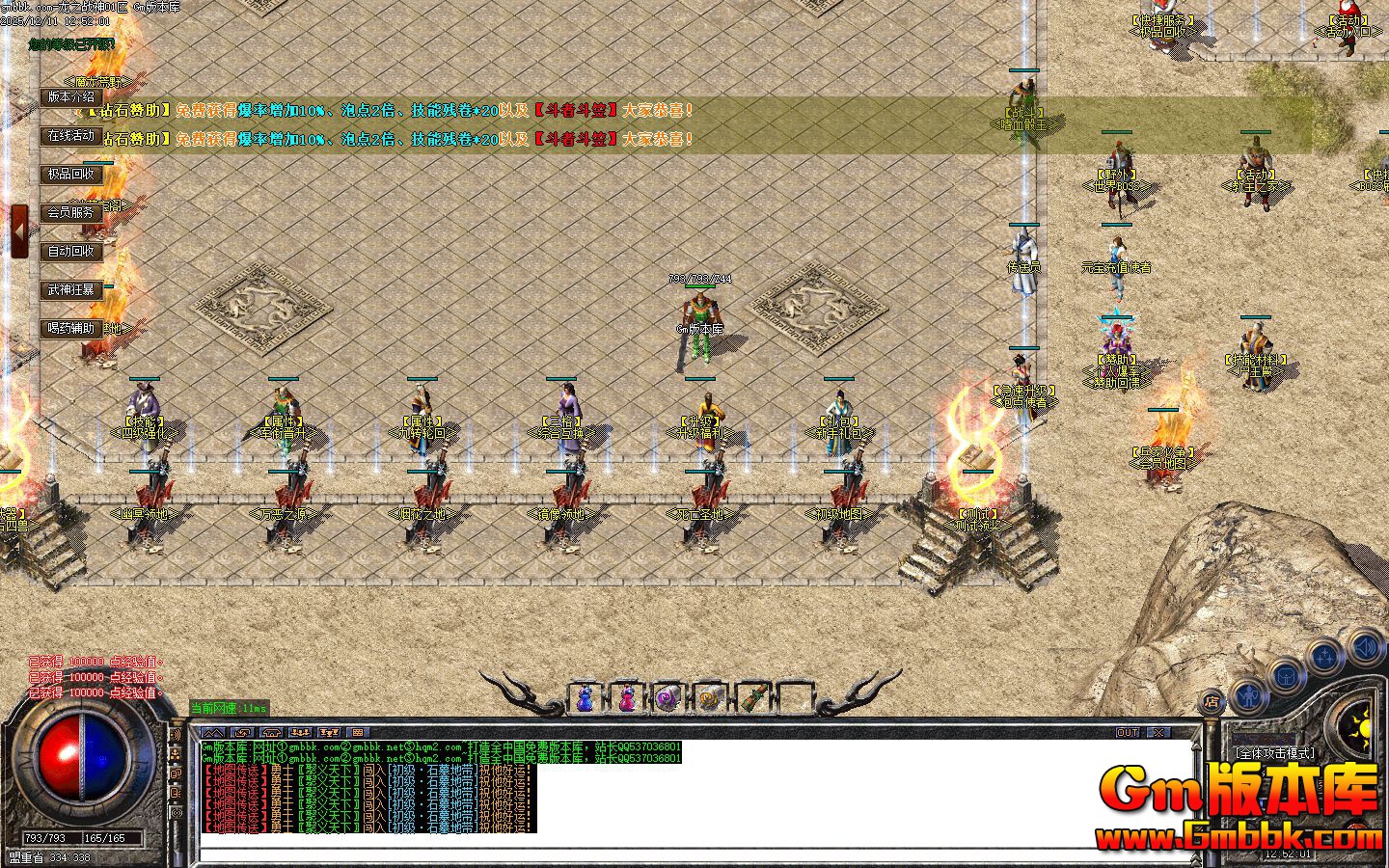 [Gm�汾��]2026��2����֮ս����ְҵ��������|���֮Դ|�Ϲ�����|Gom����