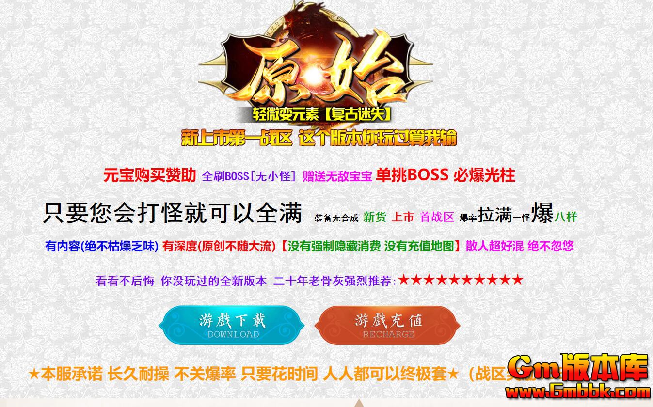 [Gm�汾��]2026��2��ԭʼ��Ѫ��ְҵ��������|��ҫ�Թ�|����ɽׯ|Gom����