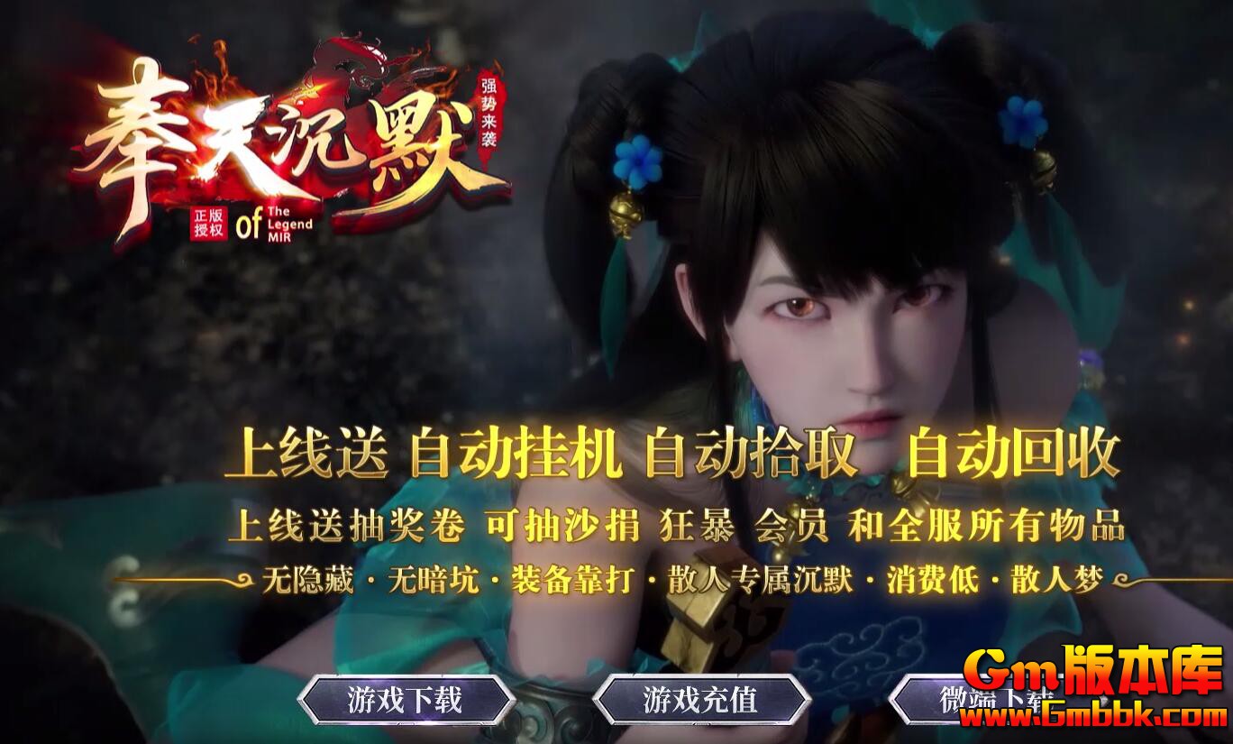 [Gm�汾��]2026��2�·����Ĭ��ְҵ��������|����Į|����ת��|Gom����