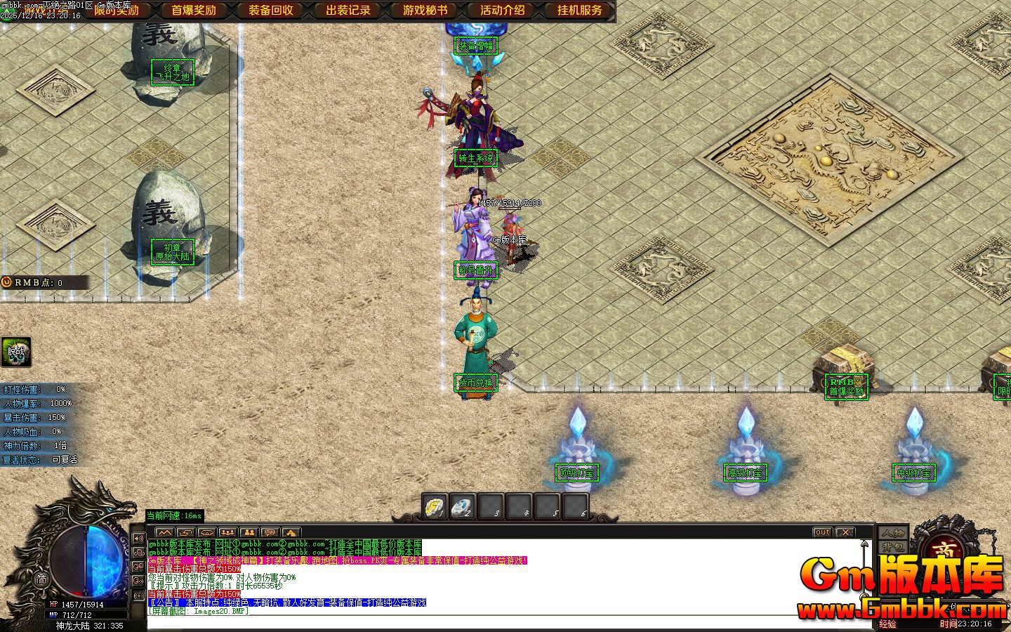 [Gm�汾��]2026��2�����֮·����ƪ��������|ԭʼ��½|����֮��|Gom����