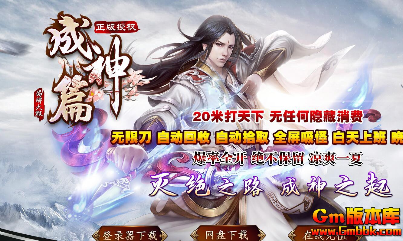 [Gm�汾��]2026��2�����֮·����ƪ��������|ԭʼ��½|����֮��|Gom����