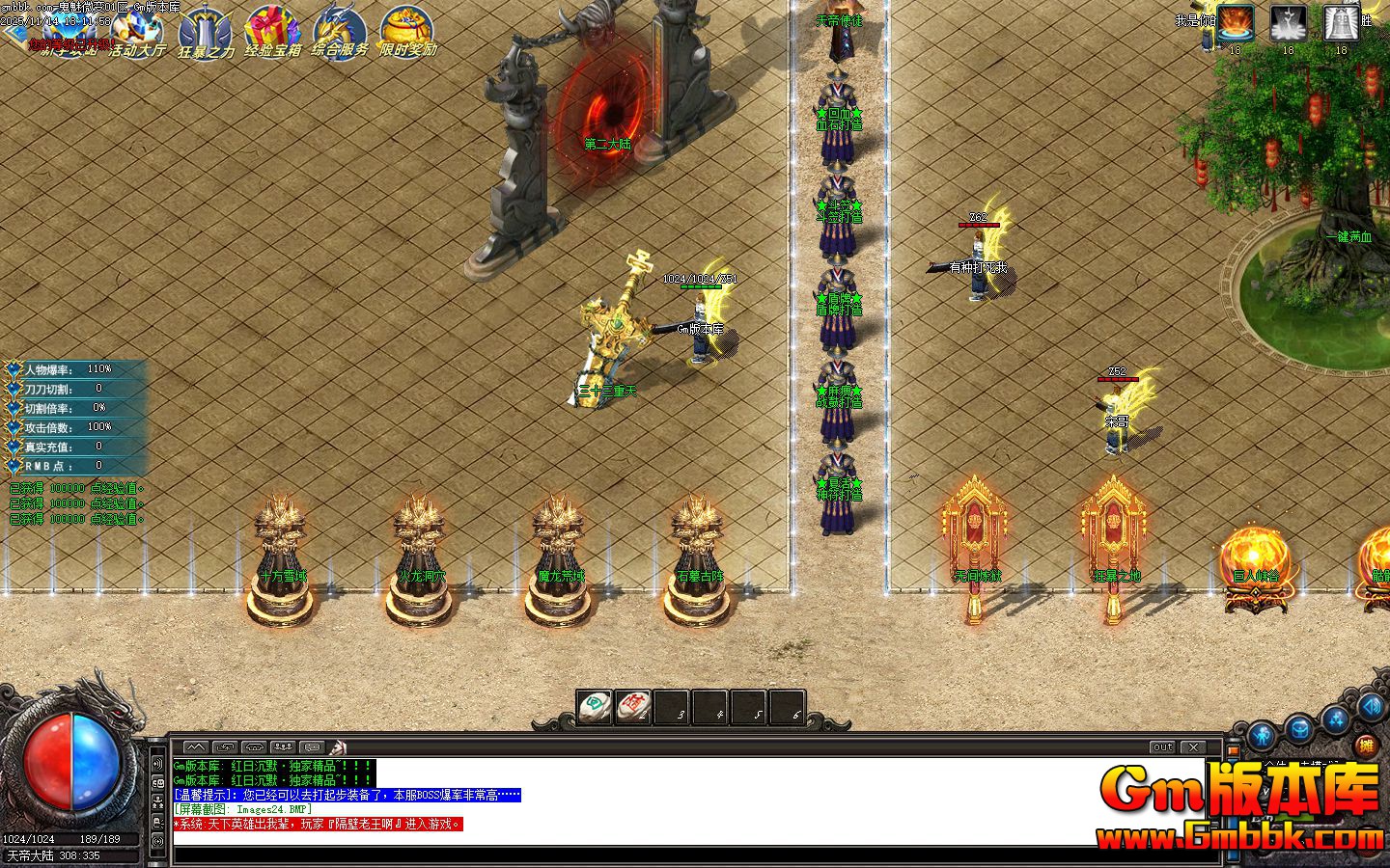 [Gm�汾��]2026��2�¹���΢�䵥ְҵ��������|�������|ţħ����|Gom����