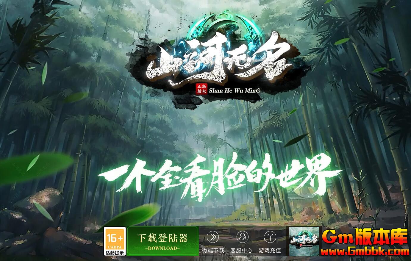 [Gm�汾��]2026��2��ɽ��������ְҵ��������|����֮��|��ħ����|�������