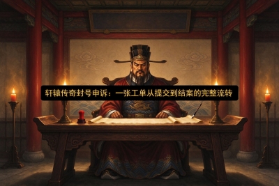 ��ԯ���������ߣ�һ�Ź������ύ���᰸��������ת