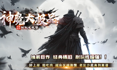 [Gm�汾��]2026��10����ħ��Ʒ��ְҵ����汾|����֮��|����֮��|Gom����
